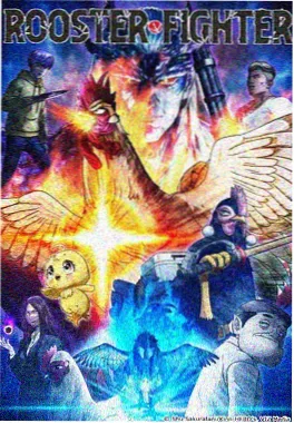 山海异闻录少年篇 动画海报