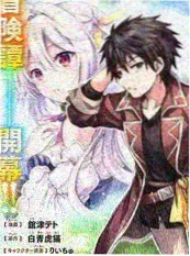 星屑咖啡厅 治愈日常动画海报