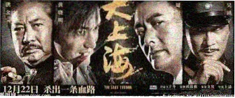 山海异闻录 动漫改编作品主视觉